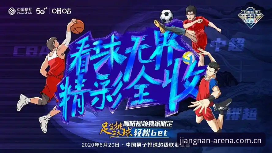 江南体育平台深度解析：2026新版体验与安全机制全面剖析