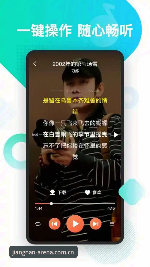 江南体育怎么下载功能详解：v2.0.0安装包44.9 MB实测与避坑实用指南